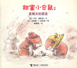 星期天的朋友封面图