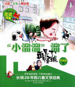 “小溜溜”溜了封面图