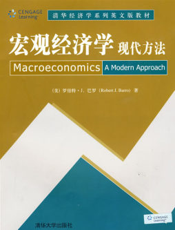 宏观经济学：现代方法封面图