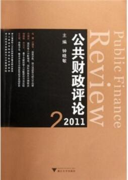 公共财政评论封面图