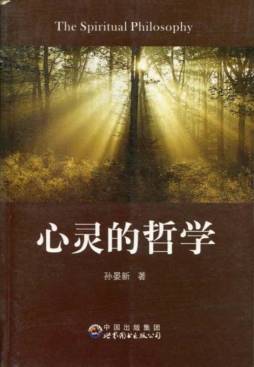 心灵的哲学封面图