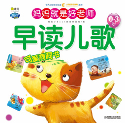 妈妈就是好老师封面图