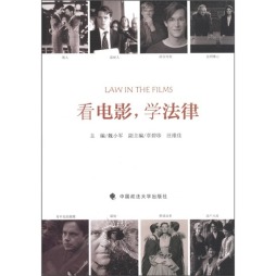 看电影，学法律封面图