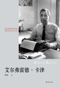 艾尔弗雷德·卡津封面图