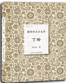 颠沛时光浮生梦封面图