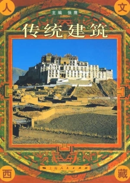 传统建筑封面图