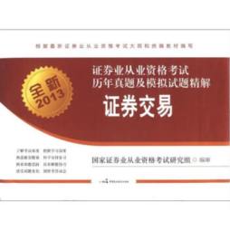 证券交易封面图