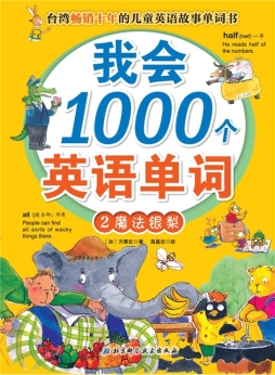 煮屋镇的神奇银梨封面图