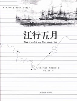 江行五月封面图