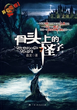 异能魔探封面图