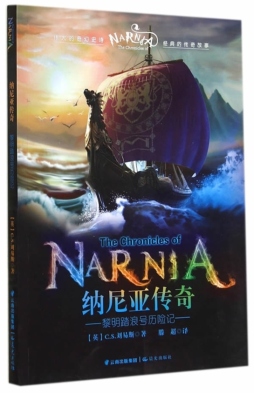 黎明踏浪号封面图