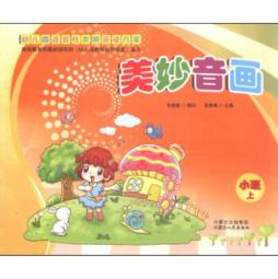 幼儿园适宜性发展活动方案封面图