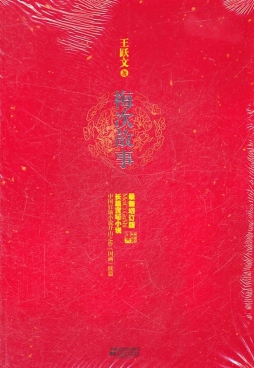 梅次故事封面图