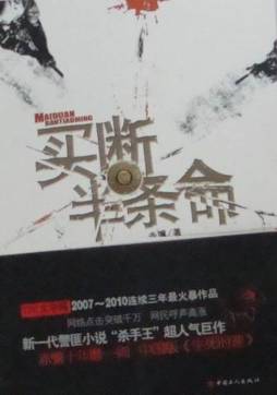 买断半条命封面图