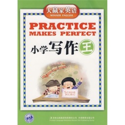 大赢家英语封面图