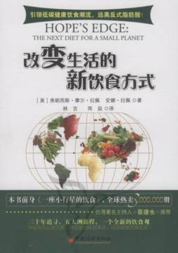 一座小行星的新饮食方式封面图