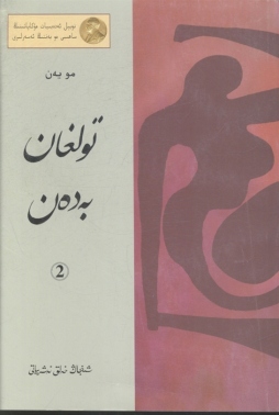 丰乳肥臀封面图