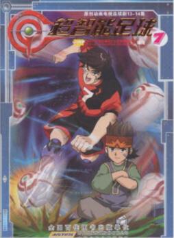 超智能足球封面图