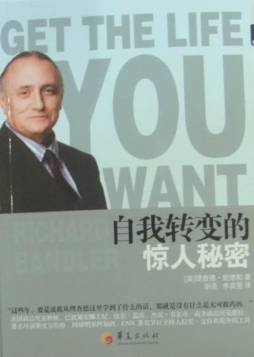 自我转变的惊人秘密封面图