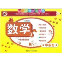 幼儿园课堂同步练封面图