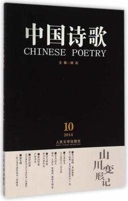 山川变形记封面图