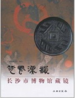 楚风汉韵封面图