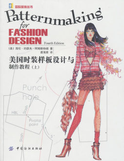 美国时装样板设计与制作教程封面图