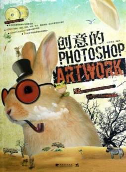 创意的Photoshop Artwork封面图