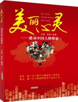 美丽心灵封面图