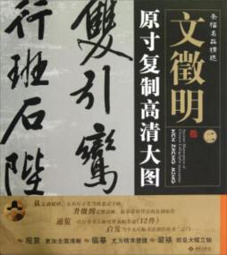 条幅名品精选封面图