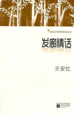 发廊情话封面图