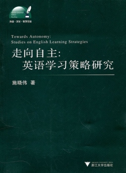 走向自主封面图