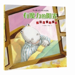 有魔力的阳光封面图