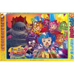 立体飞行棋封面图