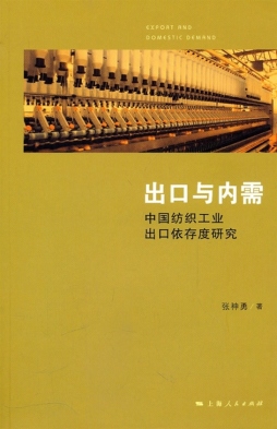 出口与内需封面图