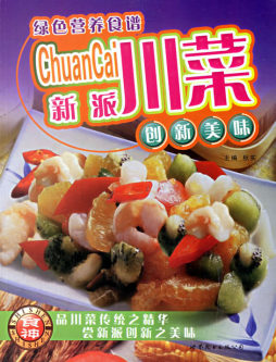 新派川菜封面图