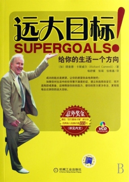 远大目标封面图
