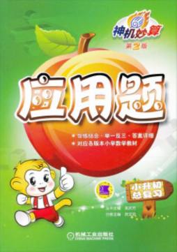 神机妙算封面图