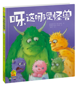 呀，这哪是怪兽封面图