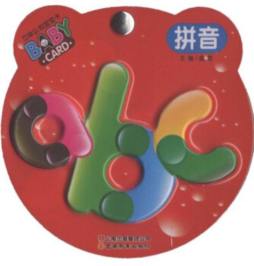 立体认知宝宝卡封面图