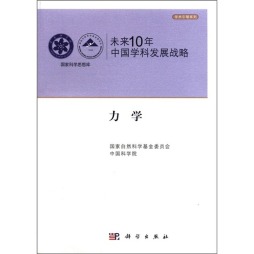 力学封面图