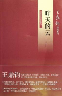 昨天的云封面图