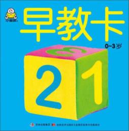 小婴孩认知启蒙大卡封面图