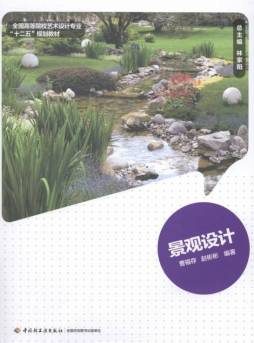 景观设计封面图