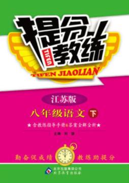 提分教练封面图