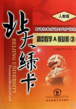 宝贝听书封面图