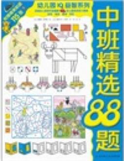 幼儿全能开发封面图