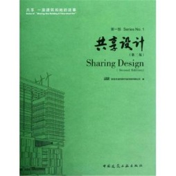 共享设计封面图