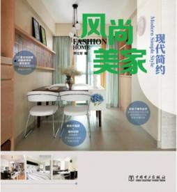 风尚美家封面图