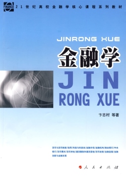金融学封面图